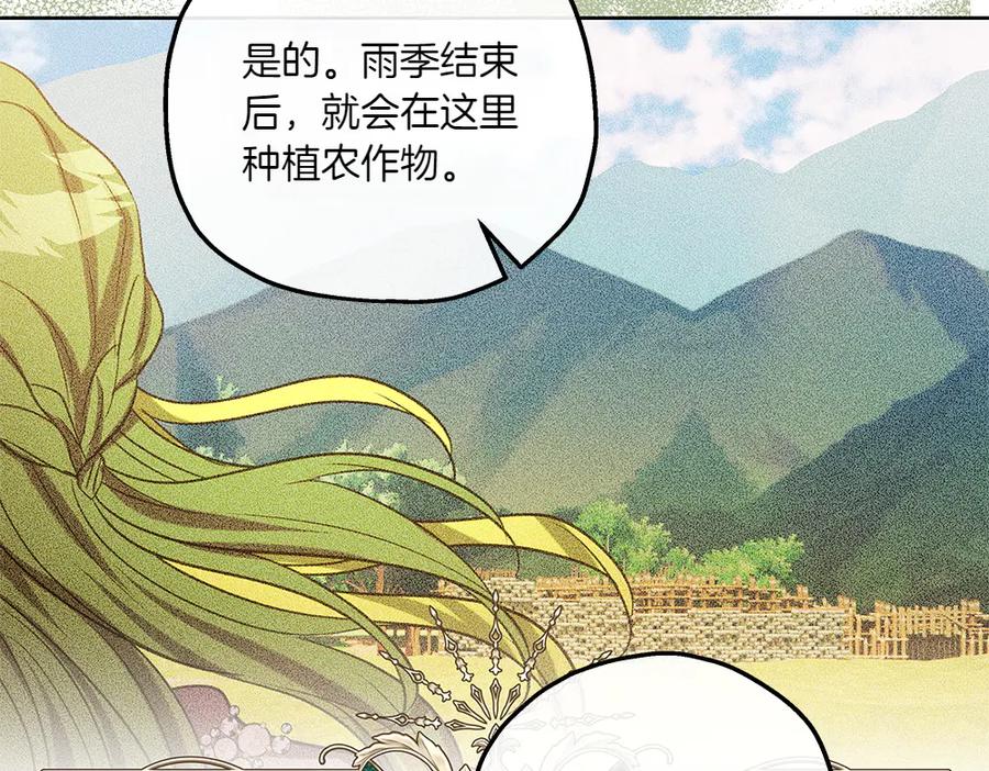 《如果疯狗拎起棍子》第45话 巡视 第12页