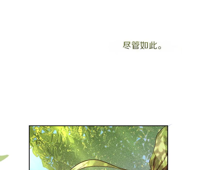 《如果疯狗拎起棍子》第45话 巡视 第74页