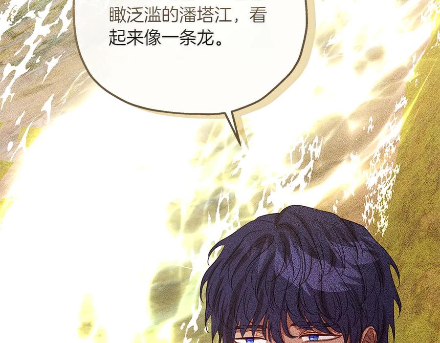 《如果疯狗拎起棍子》第45话 巡视 第14页