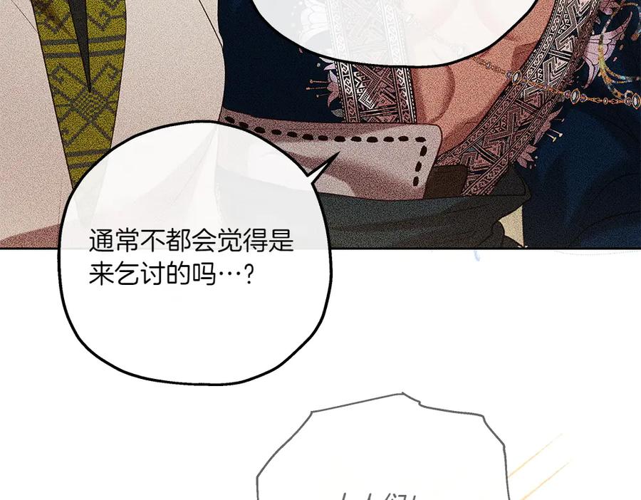 《如果疯狗拎起棍子》第45话 巡视 第43页