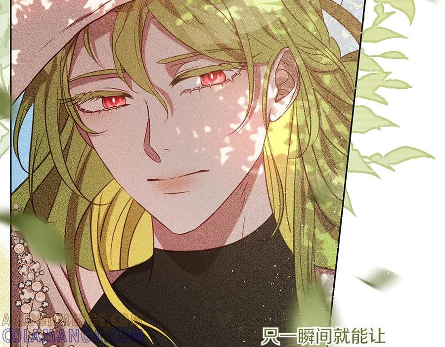 《如果疯狗拎起棍子》第45话 巡视 第69页