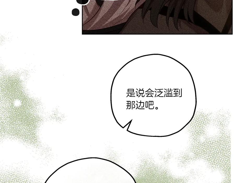 《如果疯狗拎起棍子》第45话 巡视 第11页