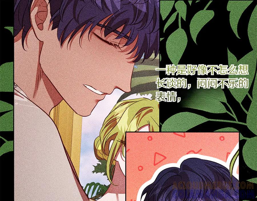 《如果疯狗拎起棍子》第45话 巡视 第141页