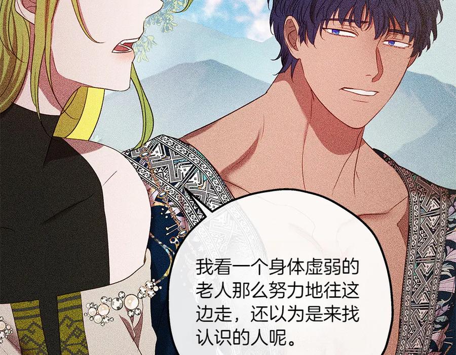 《如果疯狗拎起棍子》第45话 巡视 第42页