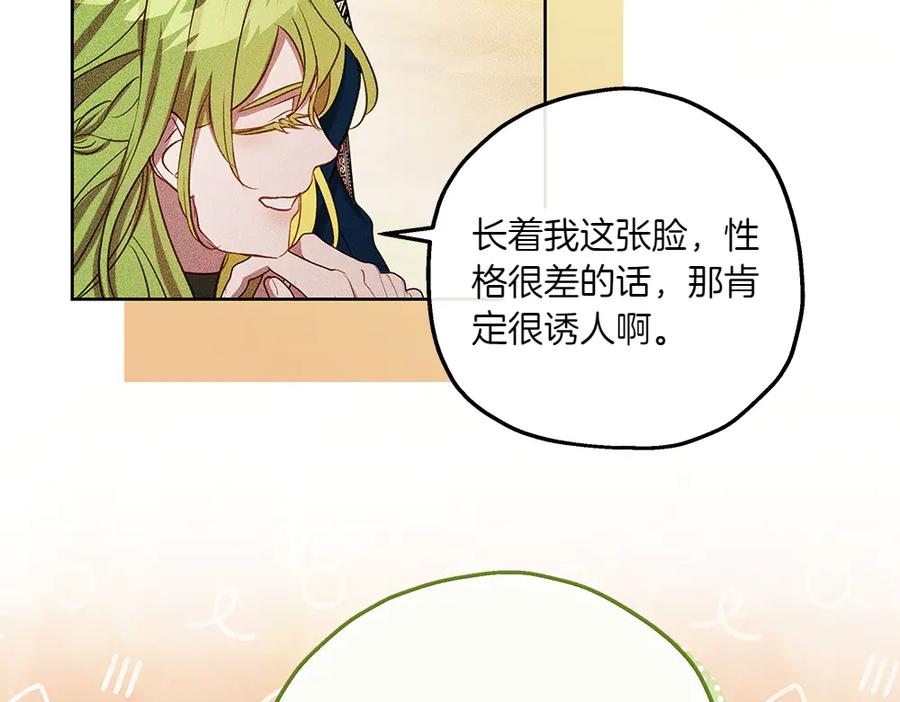 《如果疯狗拎起棍子》第45话 巡视 第107页
