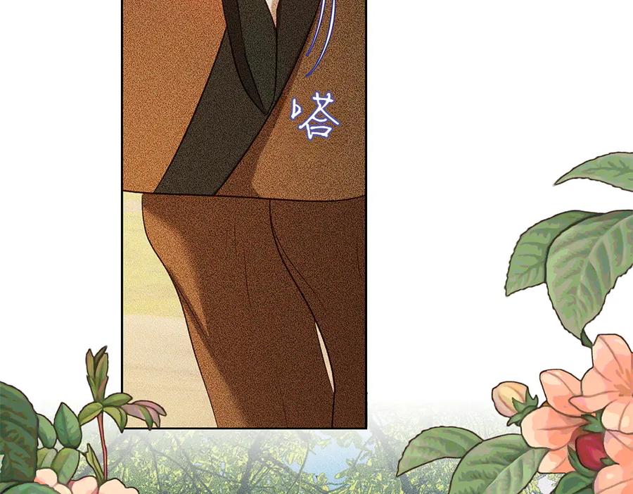《如果疯狗拎起棍子》第45话 巡视 第128页