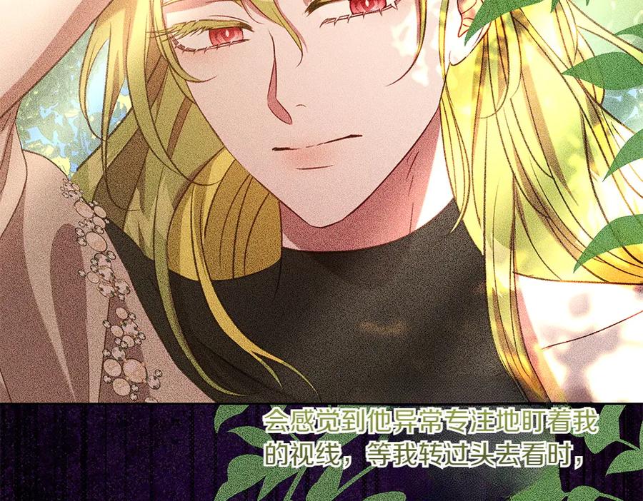 《如果疯狗拎起棍子》第45话 巡视 第144页