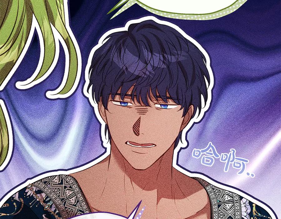 《如果疯狗拎起棍子》第45话 巡视 第112页