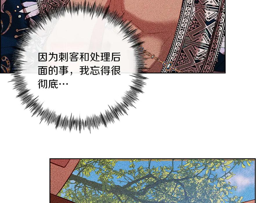 《如果疯狗拎起棍子》第45话 巡视 第58页