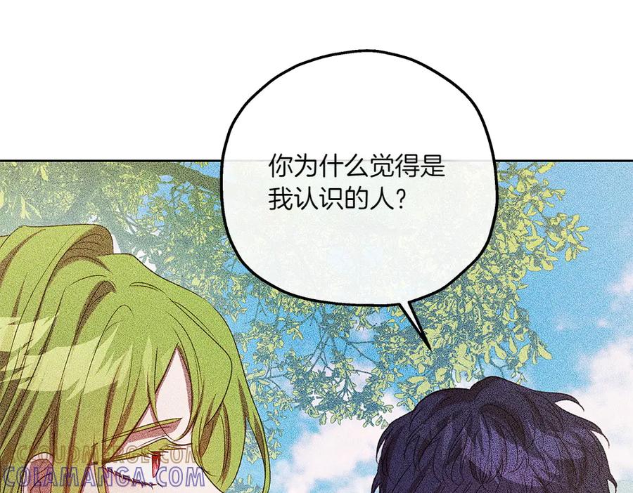 《如果疯狗拎起棍子》第45话 巡视 第41页