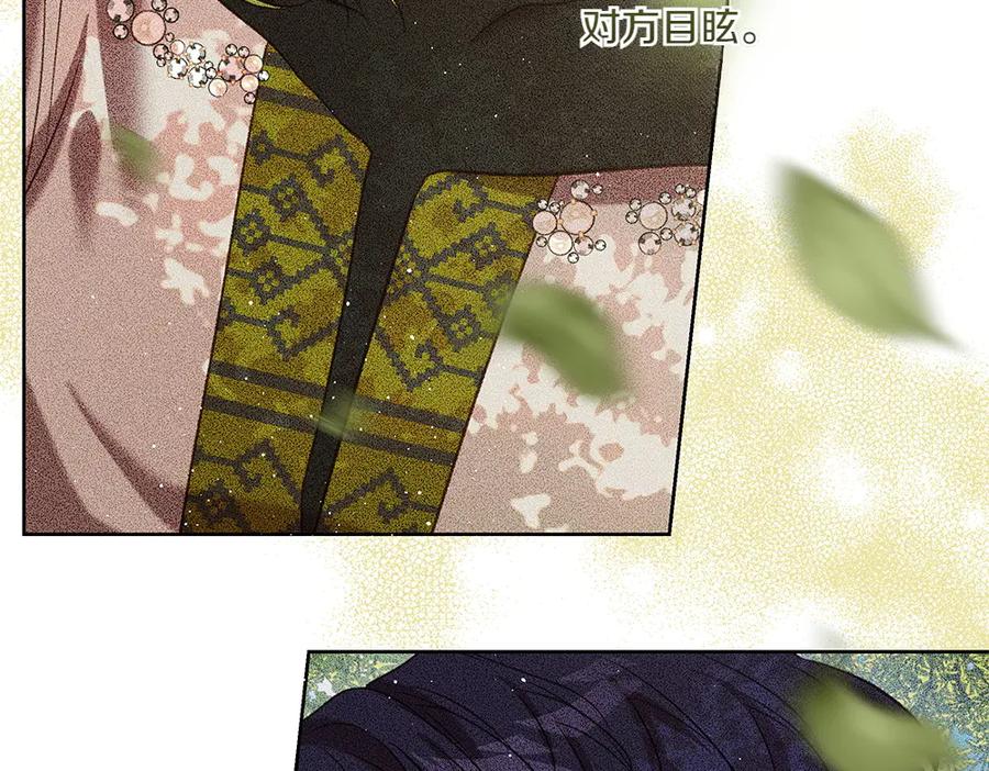《如果疯狗拎起棍子》第45话 巡视 第70页