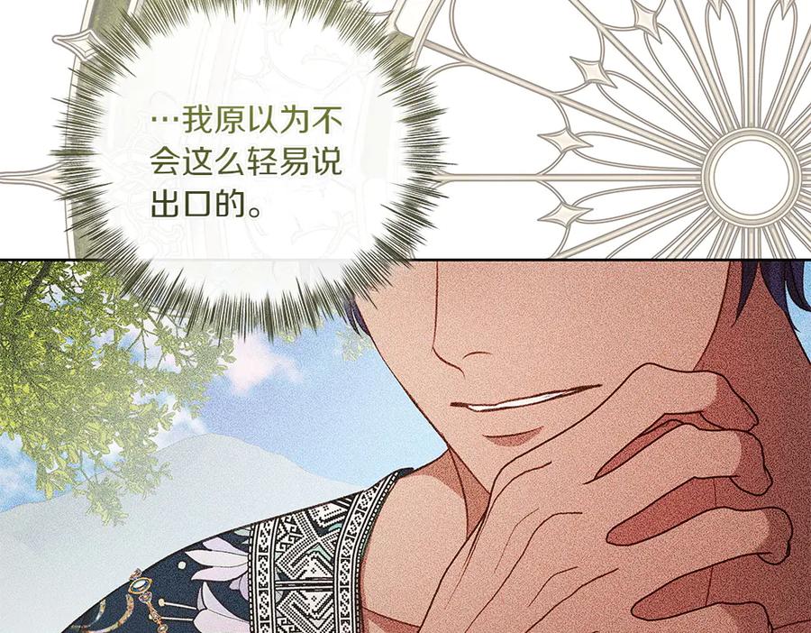 《如果疯狗拎起棍子》第45话 巡视 第98页