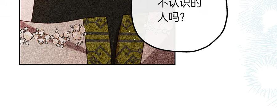 《如果疯狗拎起棍子》第45话 巡视 第40页