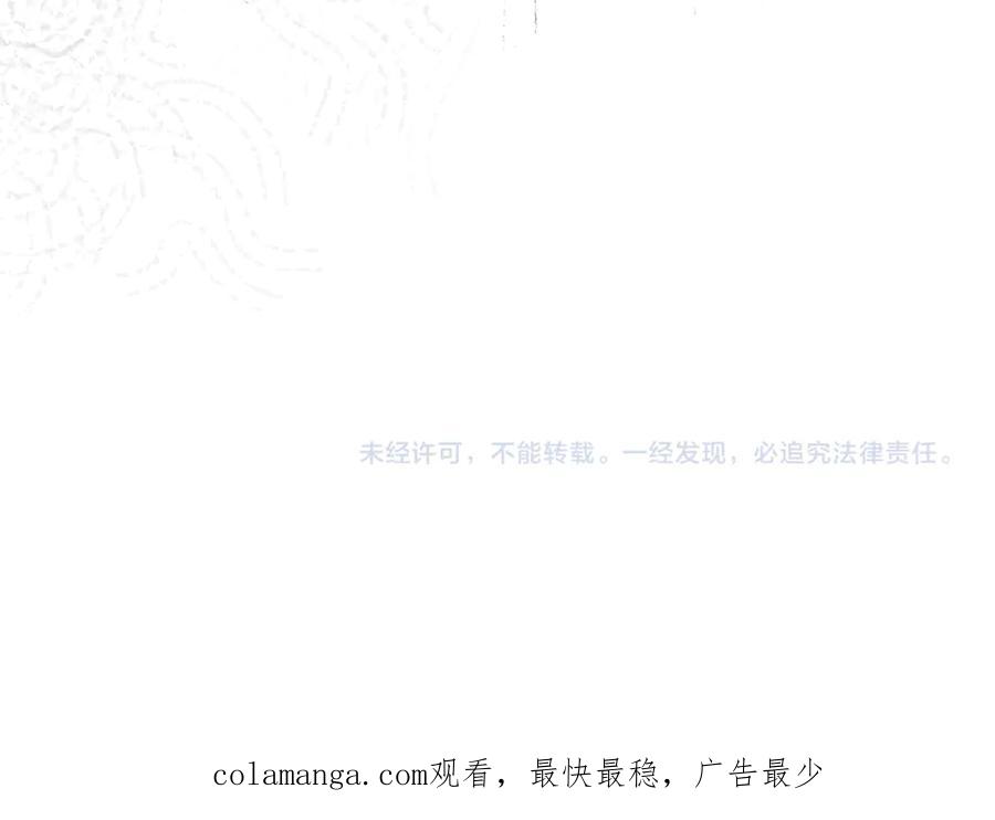 《如果疯狗拎起棍子》第45话 巡视 第151页