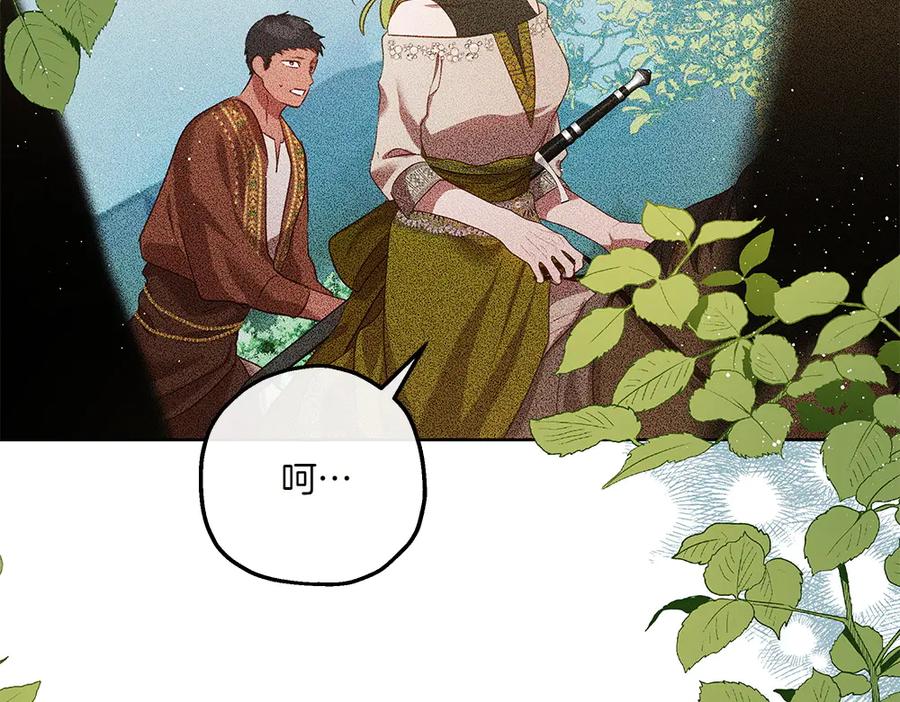 《如果疯狗拎起棍子》第45话 巡视 第24页