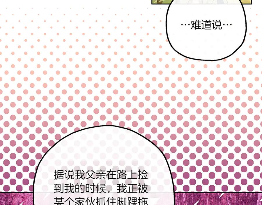 《如果疯狗拎起棍子》第45话 巡视 第123页