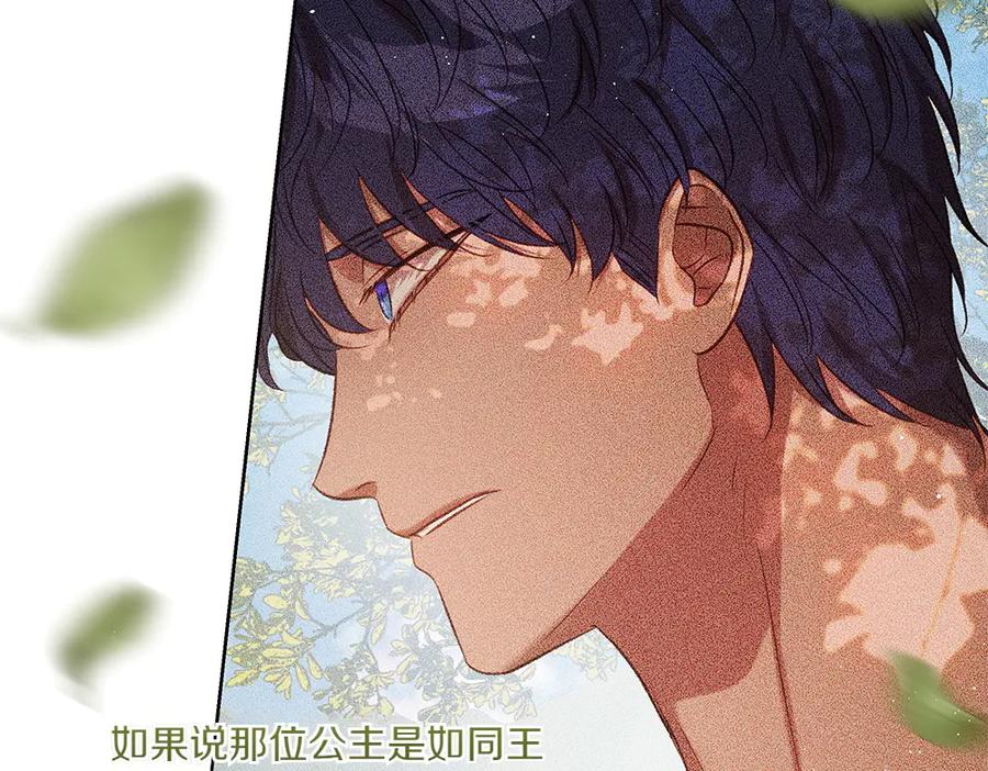 《如果疯狗拎起棍子》第45话 巡视 第71页