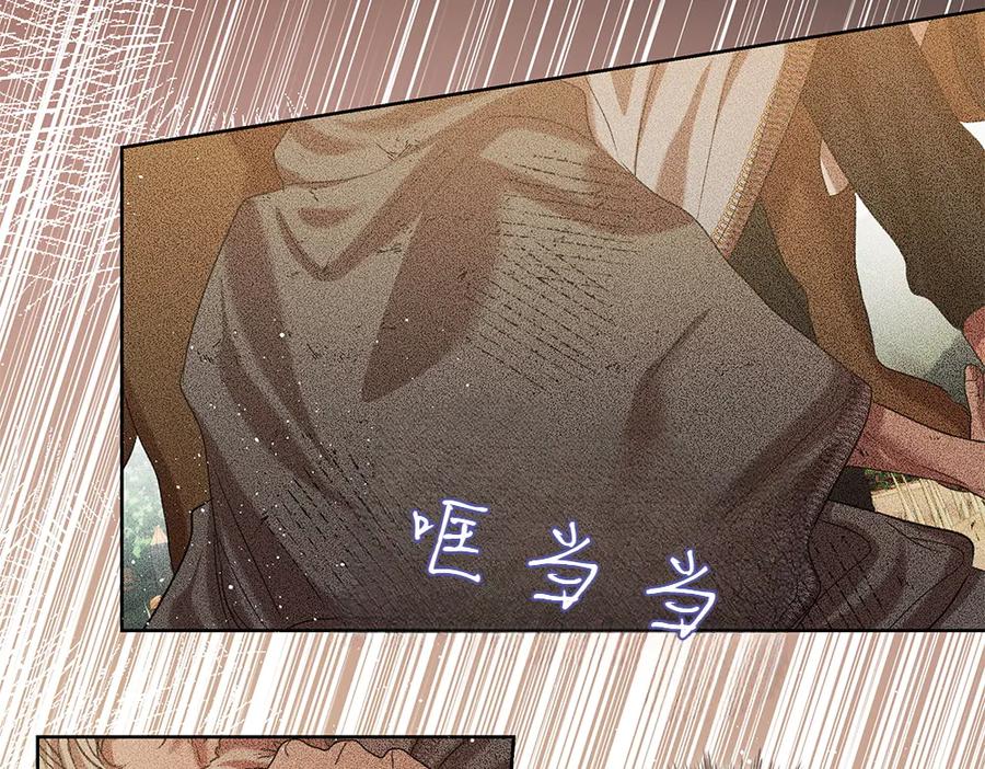 《如果疯狗拎起棍子》第45话 巡视 第32页