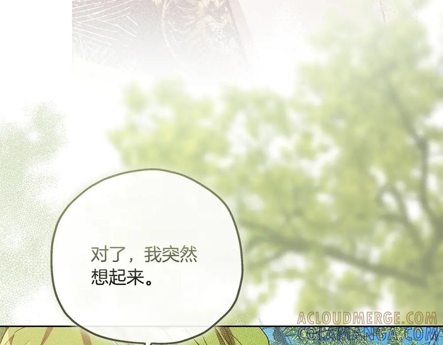 《如果疯狗拎起棍子》第45话 巡视 第53页