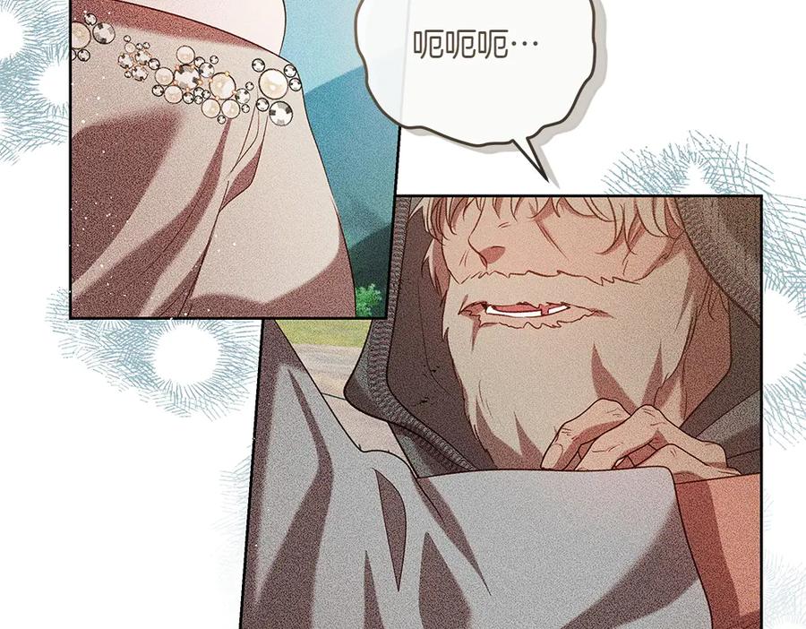 《如果疯狗拎起棍子》第45话 巡视 第26页