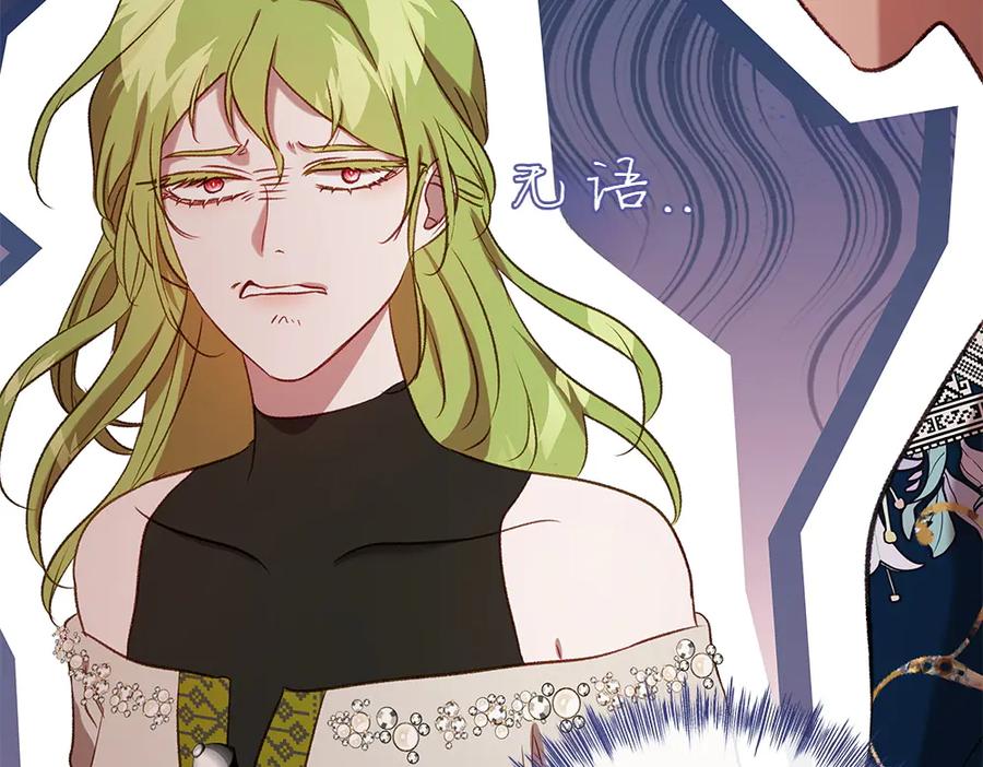《如果疯狗拎起棍子》第45话 巡视 第87页