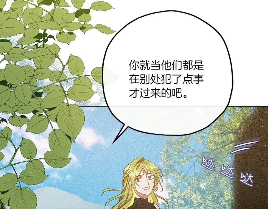 《如果疯狗拎起棍子》第45话 巡视 第23页
