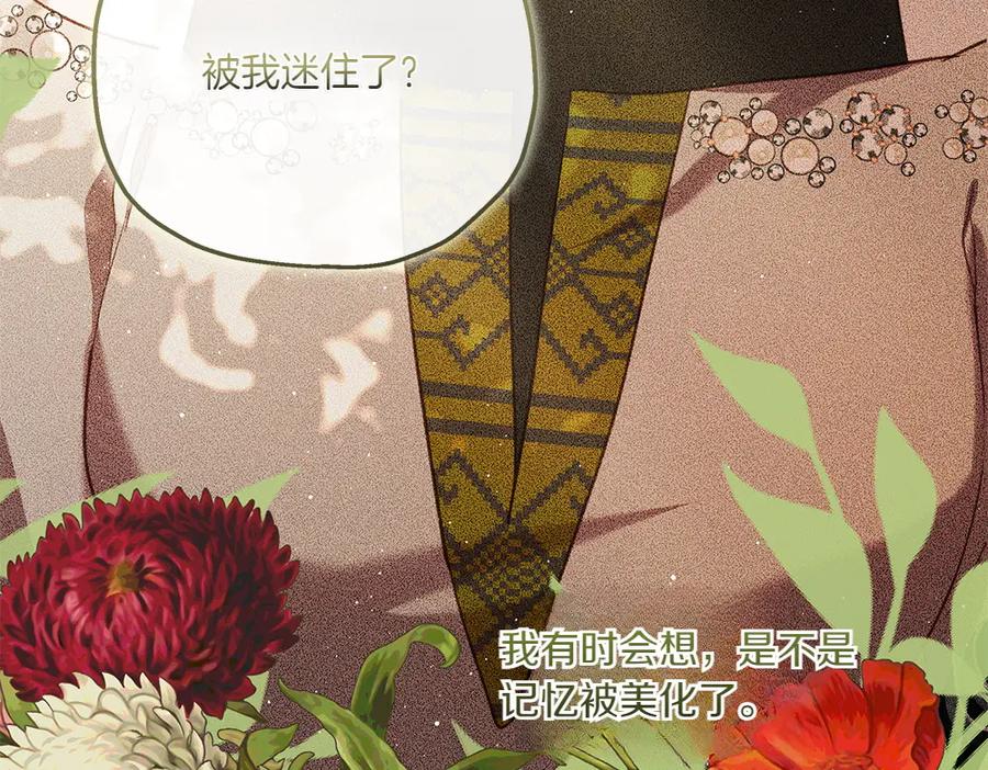 《如果疯狗拎起棍子》第45话 巡视 第78页