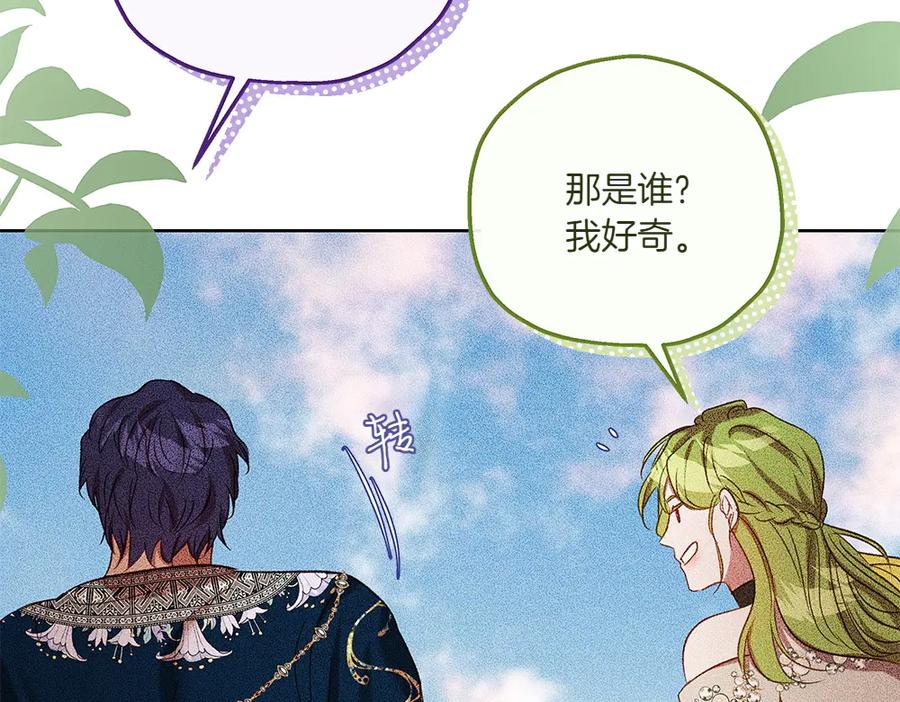 《如果疯狗拎起棍子》第45话 巡视 第132页