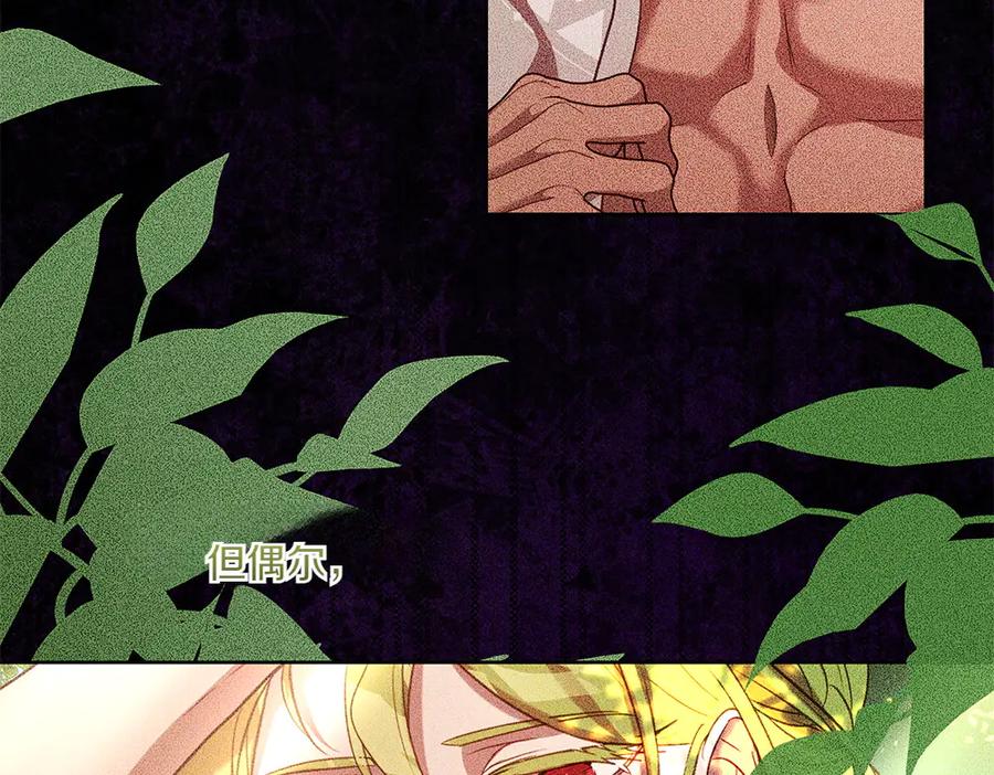 《如果疯狗拎起棍子》第45话 巡视 第143页