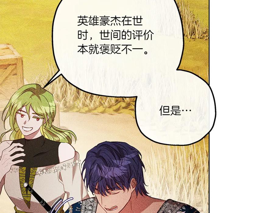 《如果疯狗拎起棍子》第45话 巡视 第114页