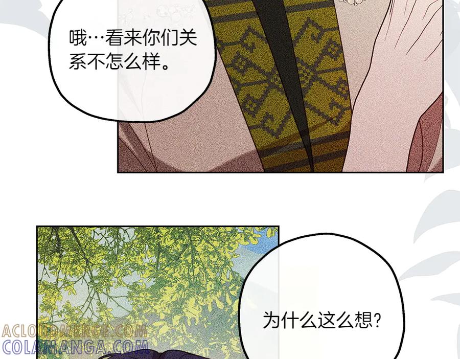 《如果疯狗拎起棍子》第45话 巡视 第105页
