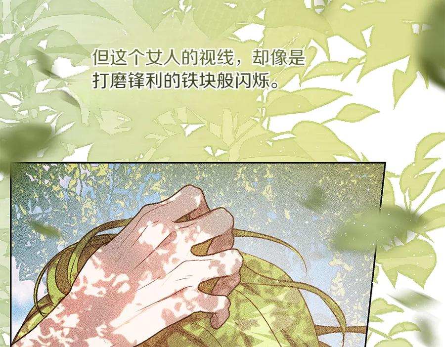 《如果疯狗拎起棍子》第45话 巡视 第68页