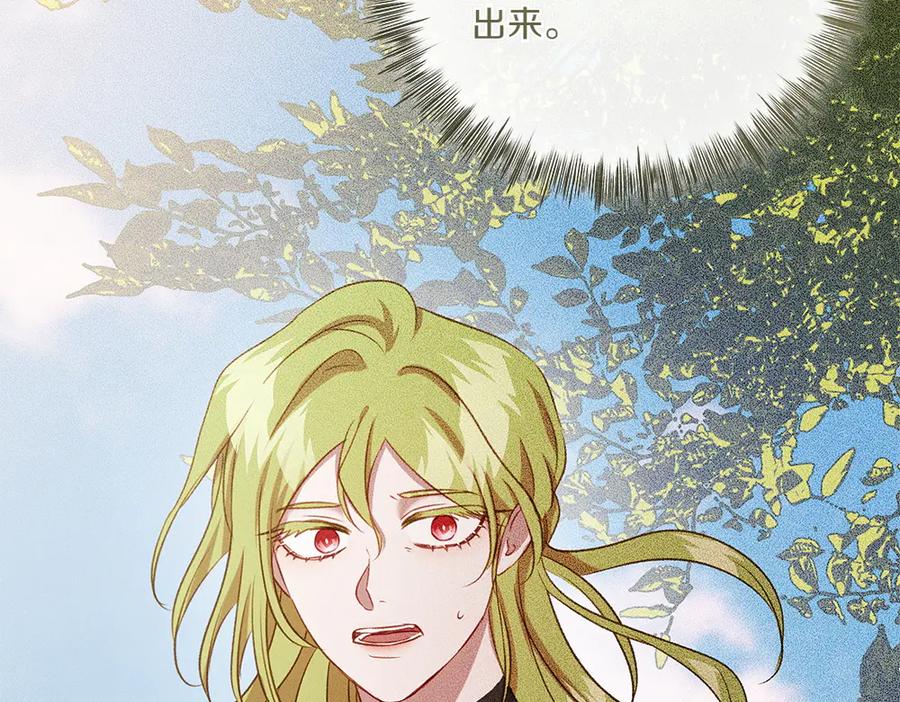 《如果疯狗拎起棍子》第45话 巡视 第100页