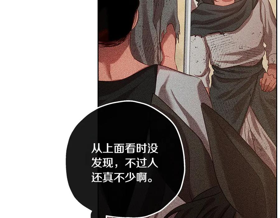 《如果疯狗拎起棍子》第45话 巡视 第10页
