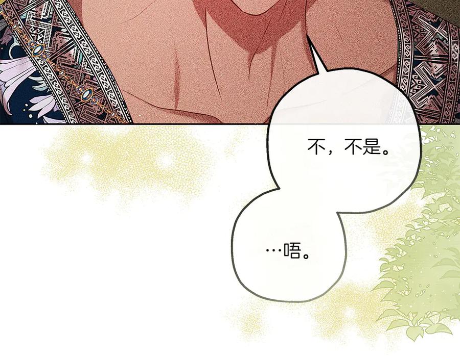 《如果疯狗拎起棍子》第45话 巡视 第62页