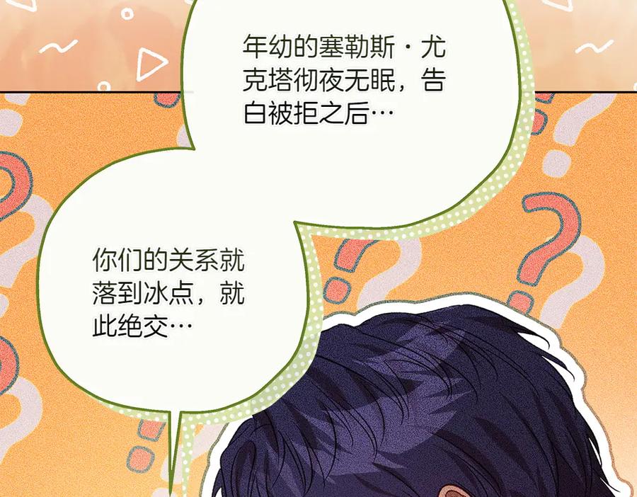 《如果疯狗拎起棍子》第45话 巡视 第108页