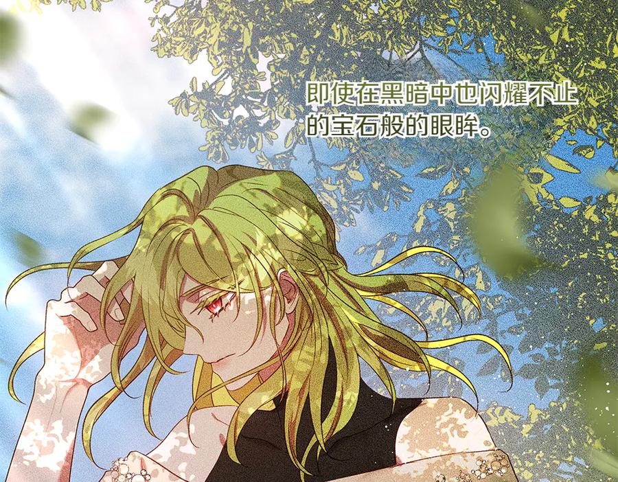 《如果疯狗拎起棍子》第45话 巡视 第66页