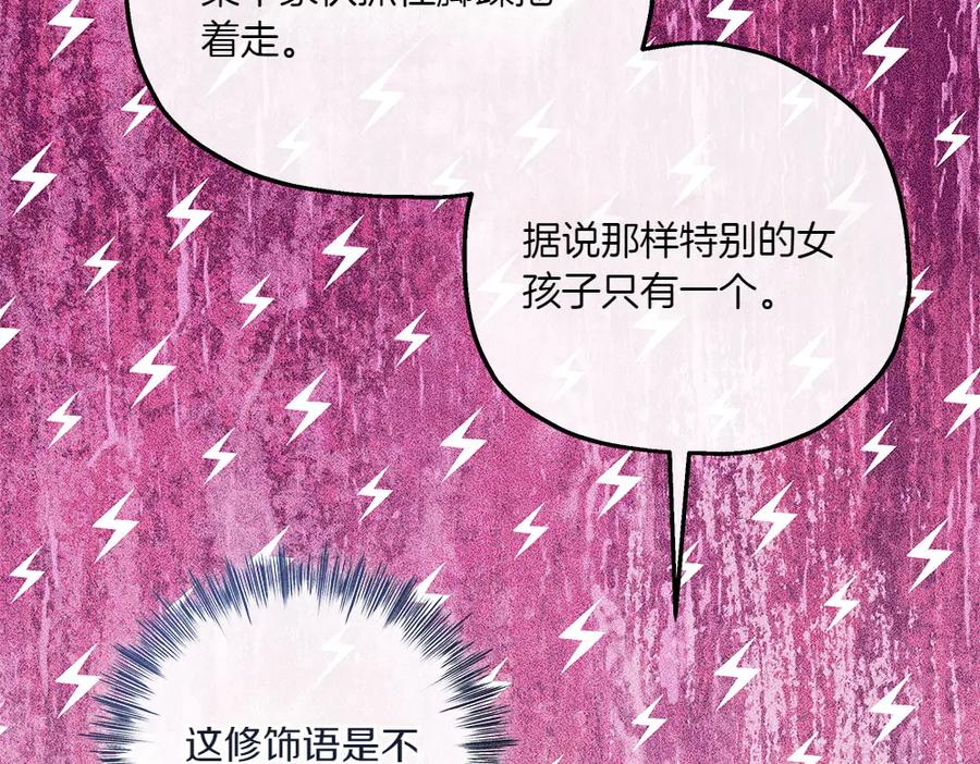 《如果疯狗拎起棍子》第45话 巡视 第124页