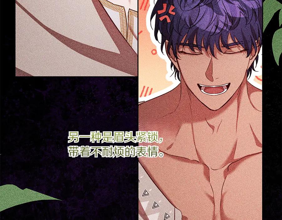 《如果疯狗拎起棍子》第45话 巡视 第142页