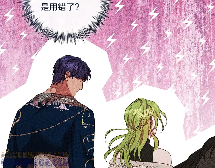 《如果疯狗拎起棍子》第45话 巡视 第125页