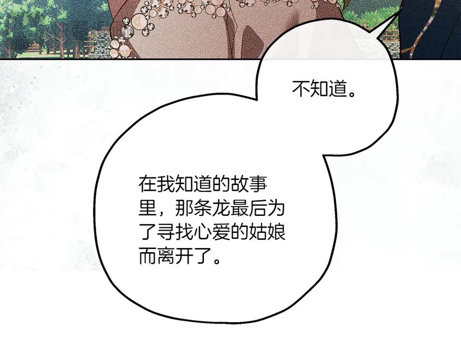 《如果疯狗拎起棍子》第45话 巡视 第18页