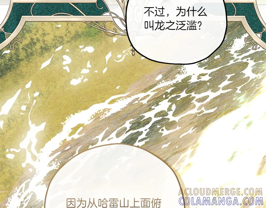 《如果疯狗拎起棍子》第45话 巡视 第13页