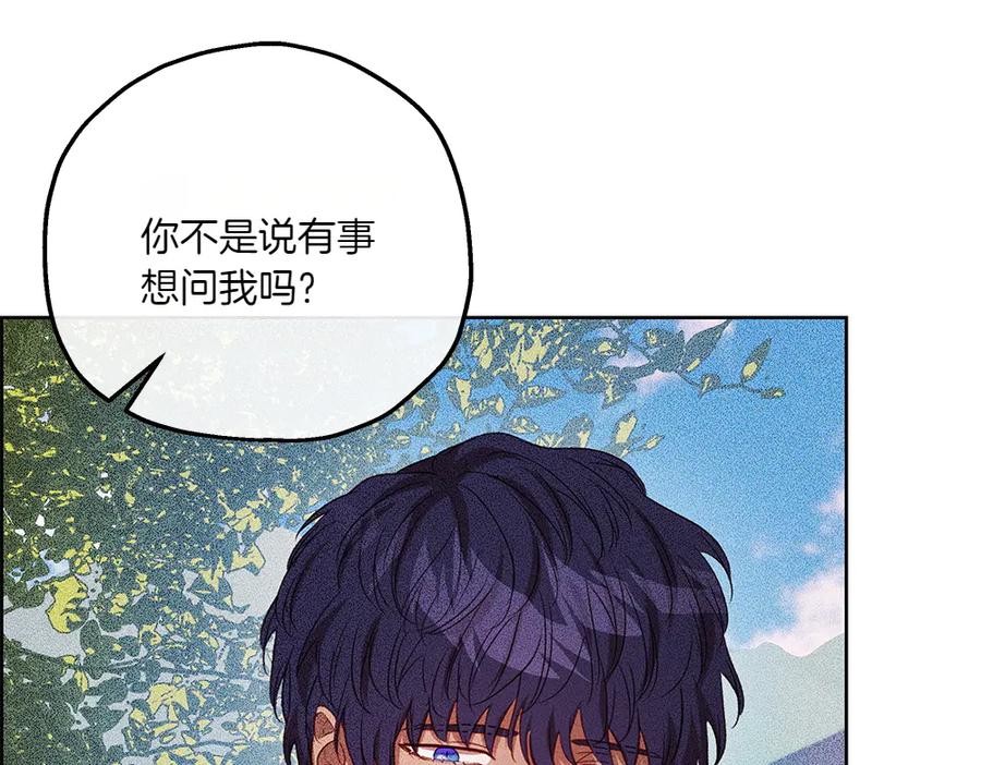 《如果疯狗拎起棍子》第45话 巡视 第56页