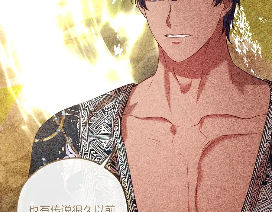 《如果疯狗拎起棍子》第45话 巡视 第15页