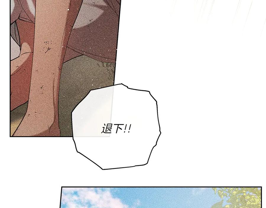 《如果疯狗拎起棍子》第45话 巡视 第34页
