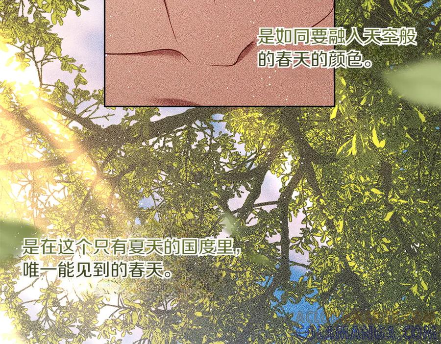 《如果疯狗拎起棍子》第45话 巡视 第65页