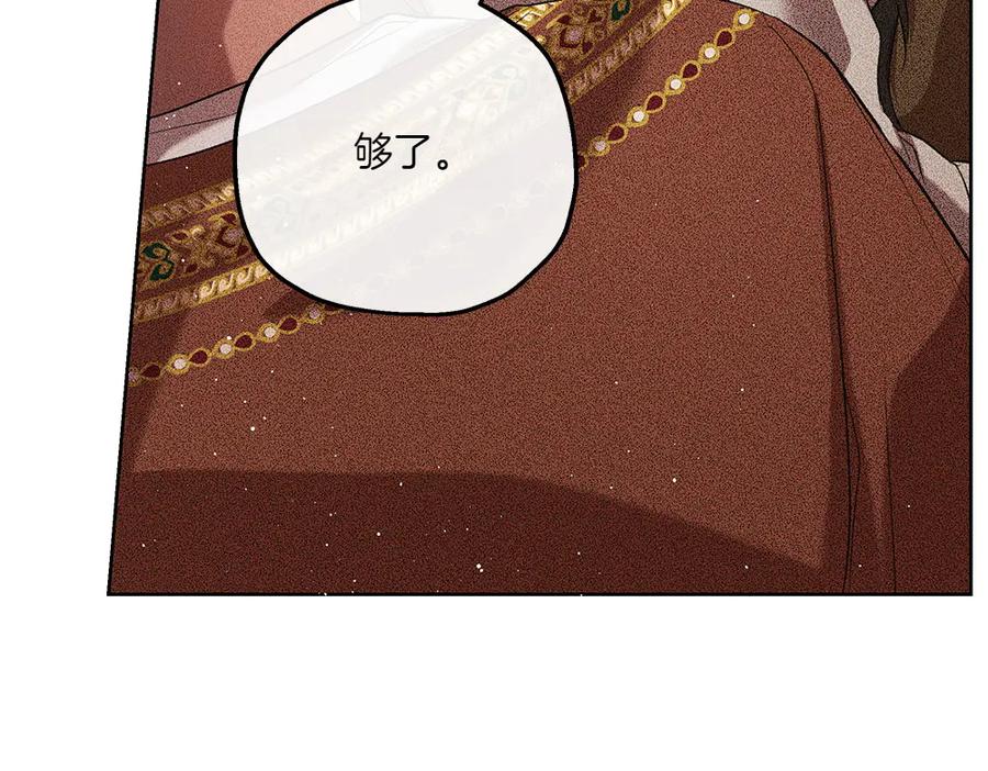 《如果疯狗拎起棍子》第45话 巡视 第36页