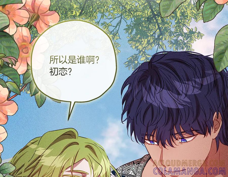 《如果疯狗拎起棍子》第45话 巡视 第129页