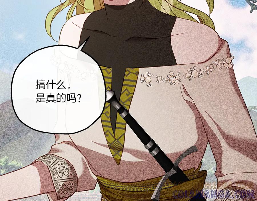 《如果疯狗拎起棍子》第45话 巡视 第101页