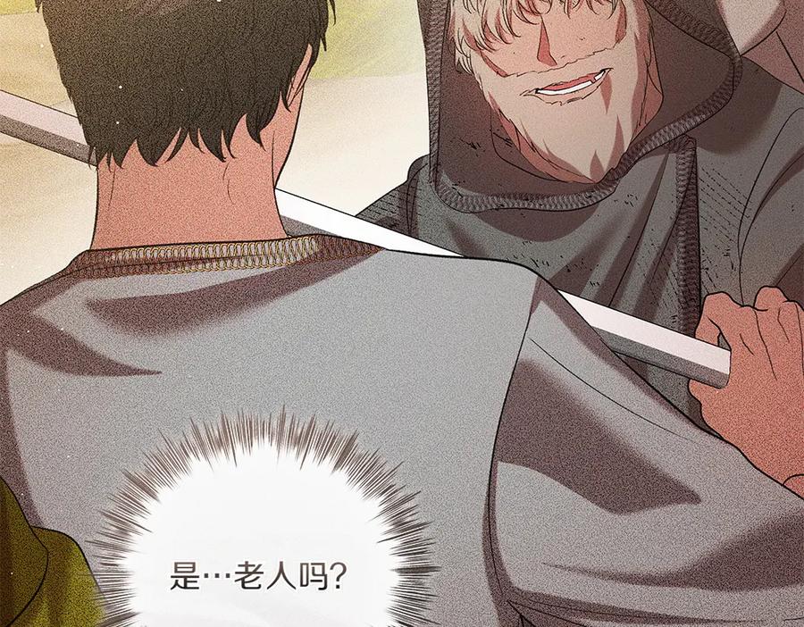 《如果疯狗拎起棍子》第45话 巡视 第30页